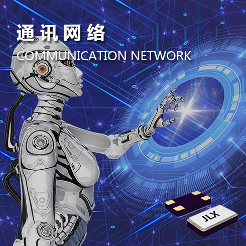 晶振產(chǎn)品應(yīng)用個(gè)個(gè)行業(yè)領(lǐng)域 晶振產(chǎn)品應(yīng)用個(gè)個(gè)行業(yè)領(lǐng)域